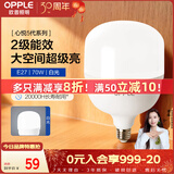 欧普照明（OPPLE）LED灯泡二级能效灯泡E27螺口商用摆摊大功率厂房工矿灯70瓦白光
