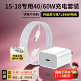 OKSJ适配苹果17/16/15/18充电器头40W/45W氮化镓快充套装AVS iPhone18Promax/17/16/15plus数据充电线