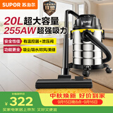 苏泊尔（SUPOR）桶式吸尘器家用工业大吸力20L干湿吹三用不锈钢开荒保洁装修商用地毯宠物大功率EVCB-73S