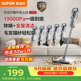 苏泊尔（SUPOR）吸尘器19KPa家用有线手持推杆地毯两用大吸力除尘吸灰大功率全屋清洁C3S