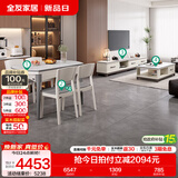全友家居现代简约岩板茶几伸缩电视机柜子组合客厅抽屉式收纳储物家具 雅士白|岩板|茶几电视柜+1桌4椅