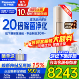 松下（Panasonic）净悦星3匹新一级能效变频冷暖圆柱柜机20倍纳诺怡除菌原装压缩机纯铜管客厅立式空调以旧换新补贴 净悦星 3匹 一级能效JM72F310N白金色