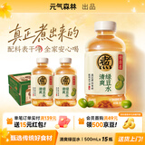 元气森林好自在 红豆薏米水红枣枸杞 饮料整箱植物茶饮品 金银花雪梨500ml 清爽绿豆水500mL*15瓶