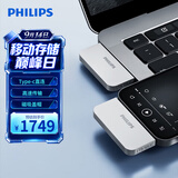飞利浦（PHILIPS）2TB Type-C高速固态U盘 50UC 读速500MB/s 手机专用U盘 大容量磁吸盖帽安卓苹果优盘