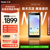 东集（Seuic）CRUISE GE升级款GEP东大集成小码哥gep手持数据终端pda二维数据采集器工业手机仓库盘点德邦AI算法