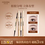 Color Key珂拉琪小金筷眉笔烟灰棕三支装防水防汗持久不易脱中秋节礼物