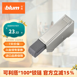 百隆（BLUM）奥地利进口快装阻尼铰链静音缓冲衣橱柜铰链CLIP 100°五金配件 内掩 外置阻尼缓冲器