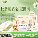 红贝缇手工羊奶皂200g 润肤保湿沐浴洁面皂肥皂男女洗脸洗澡清洁香皂 天堂鸟+紫罗兰 200g 2块