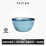 TAIC 太可钛度纯钛功夫茶杯泡茶玲珑杯茶具便携办公快客杯品茶杯50ml 莫奈·瀚海蓝
