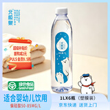 北极泉1L*6瓶大瓶饮用矿泉水母婴水高偏硅酸宝宝水天然儿童饮用泡奶粉水