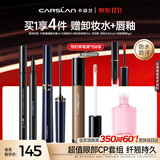 卡姿兰（Carslan）大眼睛2件套(纤翘精细睫毛膏4g持久眼线液笔0.5ml)生日礼物送女友