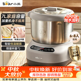 小熊（Bear）和面机 全自动家用揉面机 大容量活面机 面粉搅拌打面机 厨师机发酵一体 HMJ-A70C1 7L