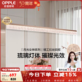 欧普照明（OPPLE）客厅灯主灯大灯吊灯轻奢梦幻法式95高显色客厅餐厅卧室月光女神TC 智控【餐吊】47w适用约10-15㎡