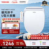 东芝（TOSHIBA）智能马桶盖洗屁屁全自动清洗加热烘干u型无线遥控T3-85D6