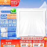 金羚（JINLING）排气扇卫生间排风扇厨房集成吊顶换气扇照明二合一300*300mm 2ZJ