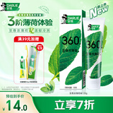 好来（DARLIE）原黑人至尊浓薄荷牙膏24H长效清新口气减少口气菌含氟去臭120g