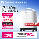 鱼跃3L升新国标医用制氧机轻音升级39分贝带雾化氧气机8F-3ZW