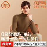 简云德绒发热半高领保暖内衣男士加绒羊毛蚕丝打底衫秋衣单件上衣冬季 11cm高领-桔梗棕 XL 【适合130-155斤】