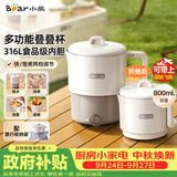 小熊（Bear）便携式烧水壶 可折叠烧水杯旅行出差 316L不锈钢多功能电热水壶0.8L大容量 ZDH-G08R3