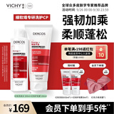 薇姿蓬松高颅顶无硅油洗发水红标200ml+红标护发素200ml京东自营