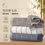 竹一百竹纤维毛巾3条成人加厚吸水洗澡洗脸大毛巾不掉毛干发手巾34*72cm