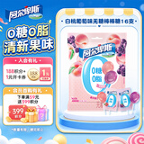 阿尔卑斯白桃葡萄味无糖棒棒糖96g 16支 休闲零食儿童水果糖果开学礼物