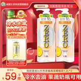 妈妈壹选la天然浓缩洗洁精桂花1.2L*2 冷水去油0添加可降解 果蔬奶瓶