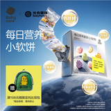 光合星球babycare每日营养星球宝宝儿童小软饼干零食钙铁锌196g