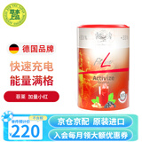 FitLine菲莱pm德国基础三合一大白小白小红细胞营养素增强免疫原装进口 加量小红 233g*1罐 【加量33%】