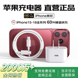 固质苹果18/17/16充电器40W充电头快充适配原装正品充电线iPhone18promax/15/17pro/Air双type-c数据线 【直营正品】40W动态快充头+2米快充编织线