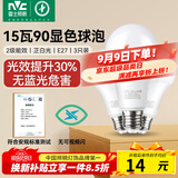 雷士（NVC）LED灯泡球泡E27螺口大功率光源节能15瓦3只装白光6500K 二级能效