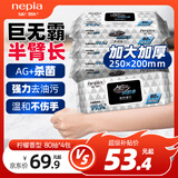妮飘（Nepia）厨房湿巾80抽*4包整箱99.9%杀菌去油污家用懒人抹布厨房纸巾