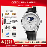 豪利时（ORIS）瑞士手表 文化系列艺术家月相表带自动机械轻奢腕表女表送女友 牛皮带76377234051S