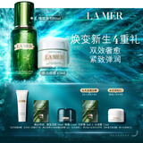 海蓝之谜（LA MER）强韧修护套装(精萃水+面霜)护肤品化妆品礼盒中秋礼品生日礼物女