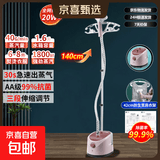 立式挂烫机家用送礼蒸汽电熨斗熨烫机礼品服装店专用小型手持挂烫平烫二合一团购 粉色圆杆基础款【无烫板】