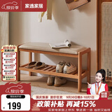 家逸换鞋凳实木入户穿鞋凳门口鞋柜家用鞋架可坐沙发凳60cm 樱桃木色
