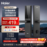 海尔（Haier）智能门锁T15执手锁C级锁芯密码锁入户门指纹锁防盗门锁电子锁