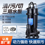 梦多福切割式污水泵抽粪潜水泵220V家用沼气化粪池养殖场泥浆排污抽水泵