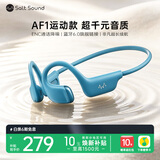 Salt Sound澳威声学AF1气传导蓝牙6.0开放式运动耳机 学生跑步适用苹果华为 碧水蓝 京东自营 中秋送礼
