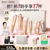 袋鼠妈妈专用护肤品备孕护肤小麦深补水褪红秋冬滋润维稳好肌肤全套送老婆