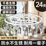 优多莲袜子晾晒架阳台圆盘晾衣架多夹子宝宝内衣内裤学生宿舍衣架多功能收纳神器