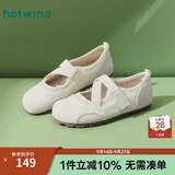 热风（Hotwind）运动玛丽珍鞋通勤女鞋春秋甜美芭蕾交叉绑带浅口透气平底单鞋