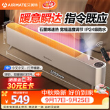 艾美特（AIRMATE）【水润加湿】石墨烯踢脚线/取暖器/暖风机/电暖器/电暖气片 家用干衣语音加湿温控节能移动地暖
