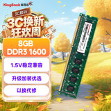 金百达（KINGBANK）8GB DDR3 1600  台式机内存条 台式机【DDR3 1600】 【8G】