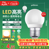 佛山照明LED灯泡大口3W黄光3000K E27节能球泡明珠三代 2支装