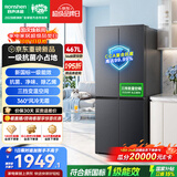 容声467L十字四开门电冰箱家用新一级能效风冷无霜变频节能超薄大容量以旧换新国家补贴SR-467D30CNLBD