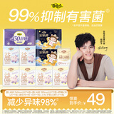 自由点赵露思同款卫生巾超薄透气姨妈巾益生菌4.0日夜10包46片