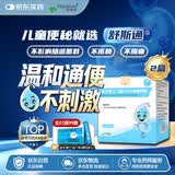 舒斯通复方聚乙二醇(3350)电解质散6.9g*10袋/盒*2盒