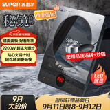 苏泊尔（SUPOR）秘镜电磁炉家用电陶炉新型电磁灶火锅炉超薄大功率电池炉套装炒菜电磁炉锅一体全套C22-IH80E