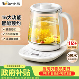 小熊（Bear）养生壶 煮茶壶 恒温水壶 智能炖煮一体电热烧水壶办公室保温花茶壶母婴用 1.5L YSH-D15V7